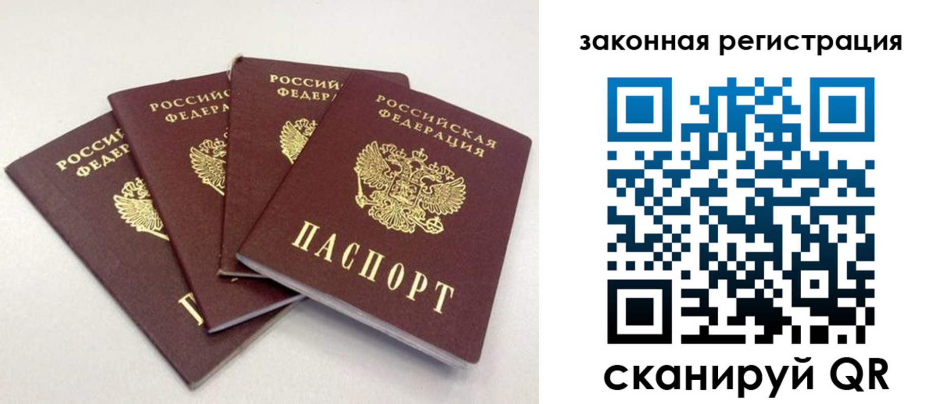 временная прописка в Гусиноозёрске