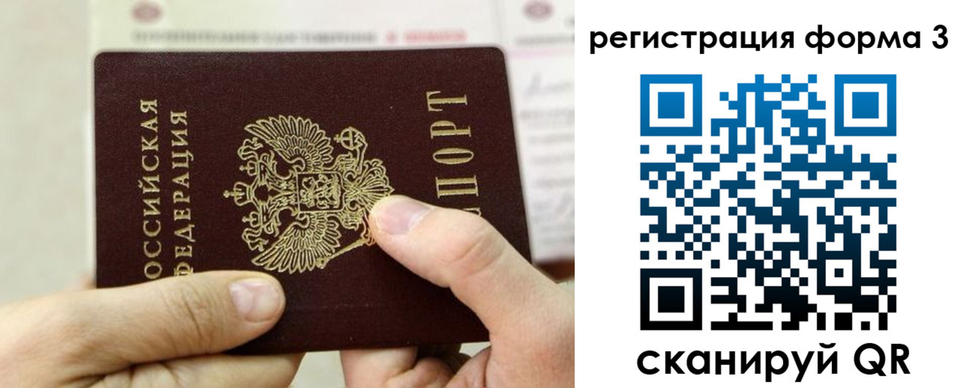временная регистрация законно в Гусиноозёрске