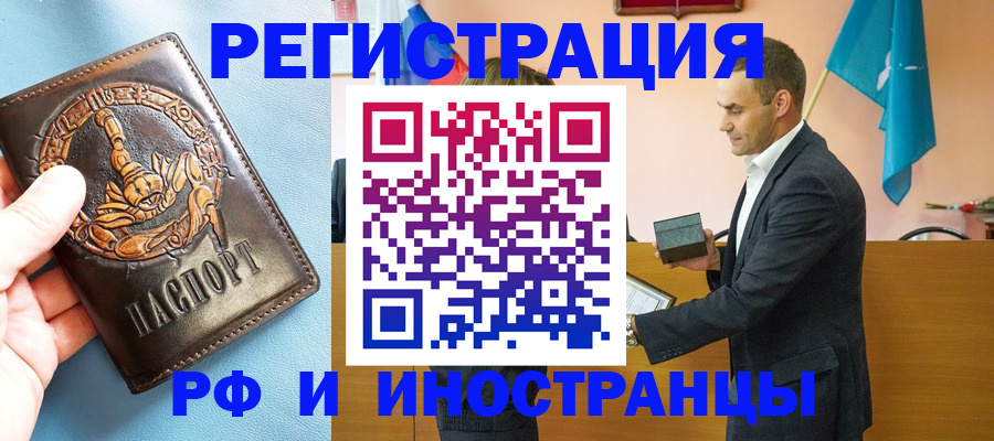 временная регистрация адрес в Гусиноозёрске