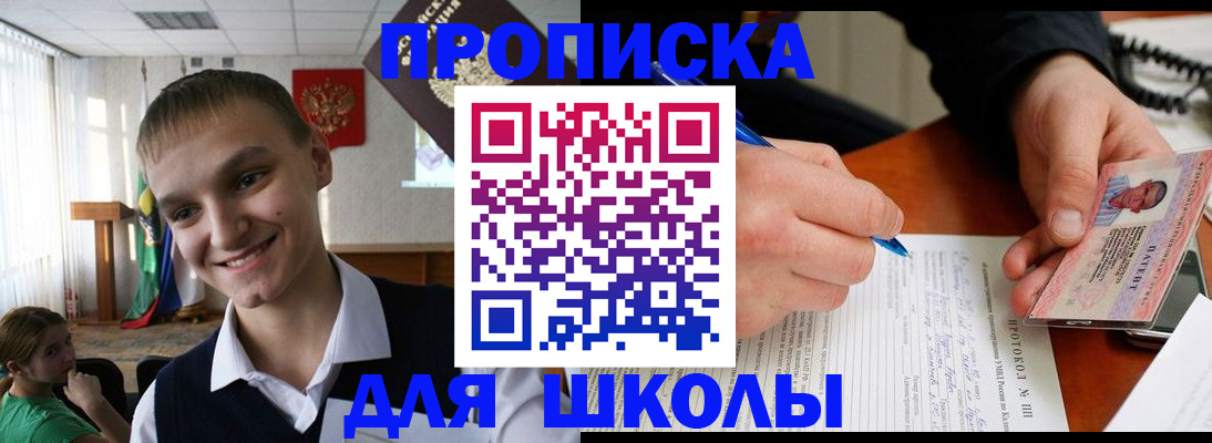 временная регистрация 2025 в Гусиноозёрске