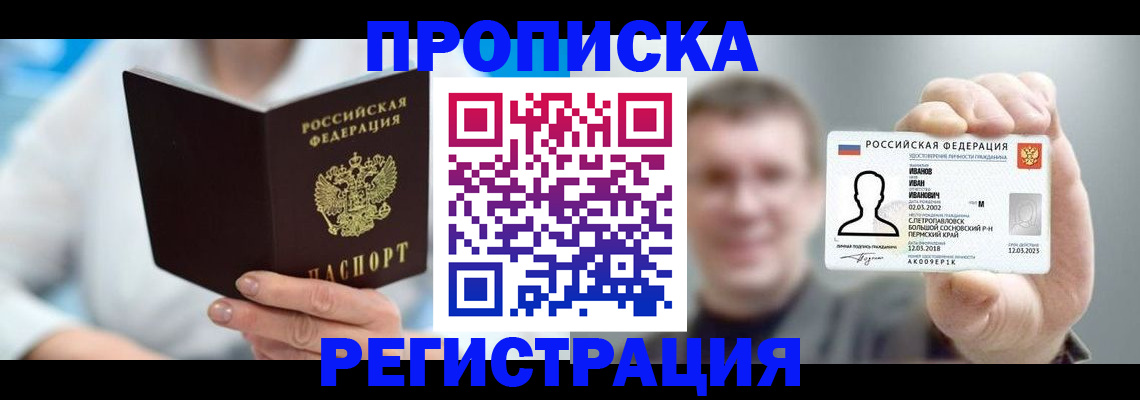 миграционный учет в Гусиноозёрске