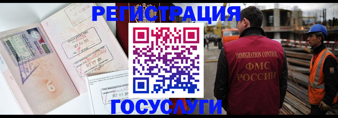 регистрация в Гусиноозёрске
