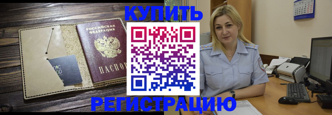 пропишу в квартире в Гусиноозёрске