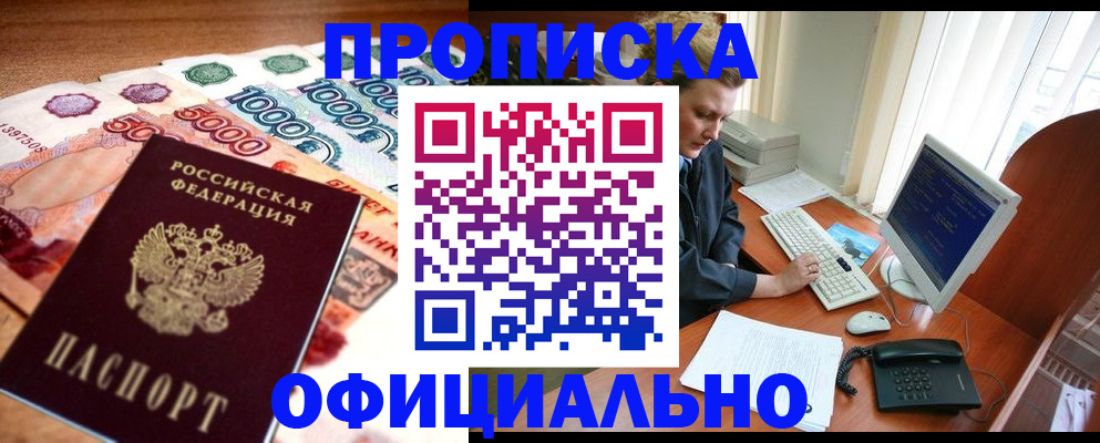 временная регистрация адрес в Гусиноозёрске